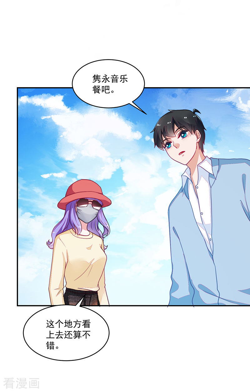 《收好人卡的100种姿势》第108话 第26页