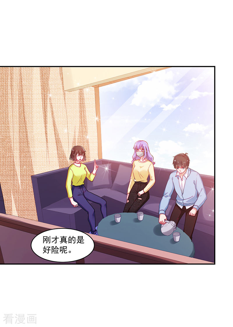 《收好人卡的100种姿势》第108话 第31页
