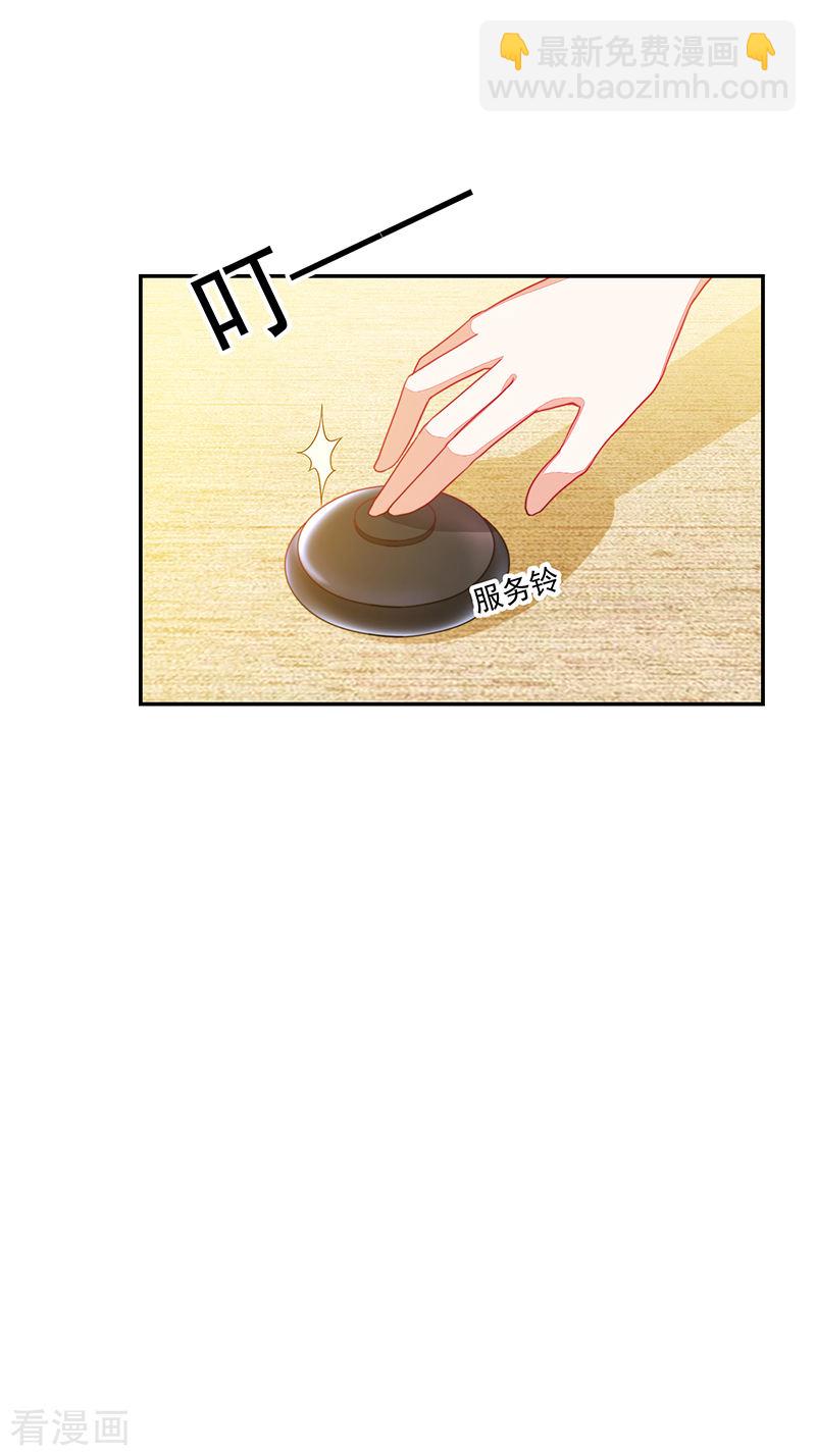 《收好人卡的100种姿势》第108话 第37页
