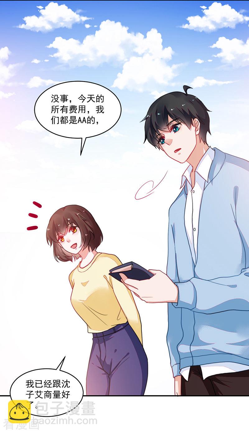 《收好人卡的100种姿势》第105话 第10页