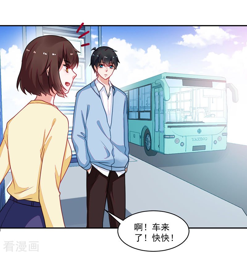《收好人卡的100种姿势》第105话 第13页