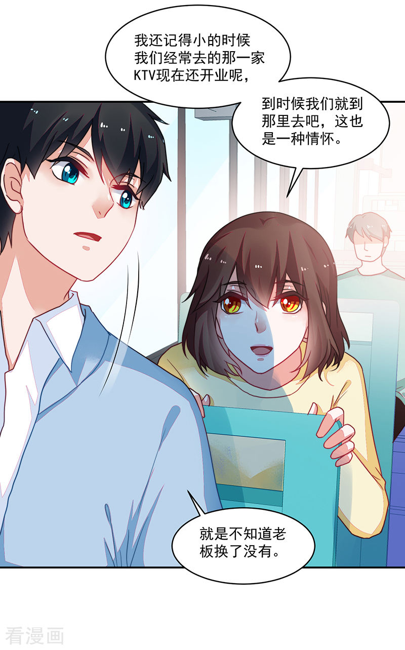 《收好人卡的100种姿势》第105话 第15页