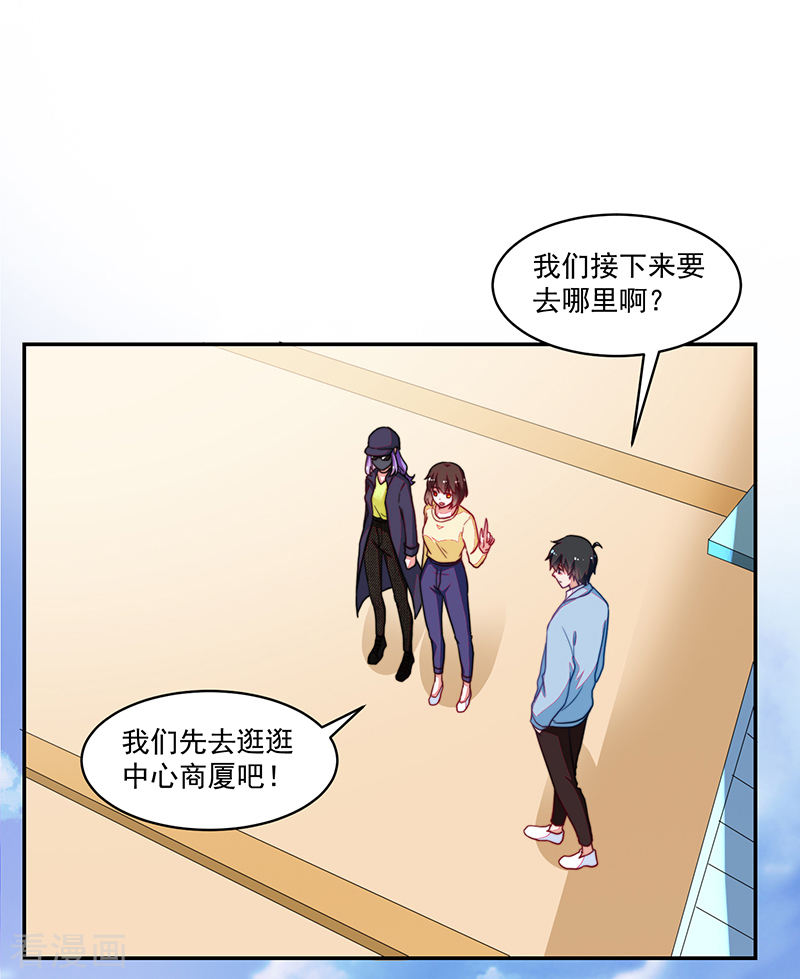 《收好人卡的100种姿势》第105话 第21页