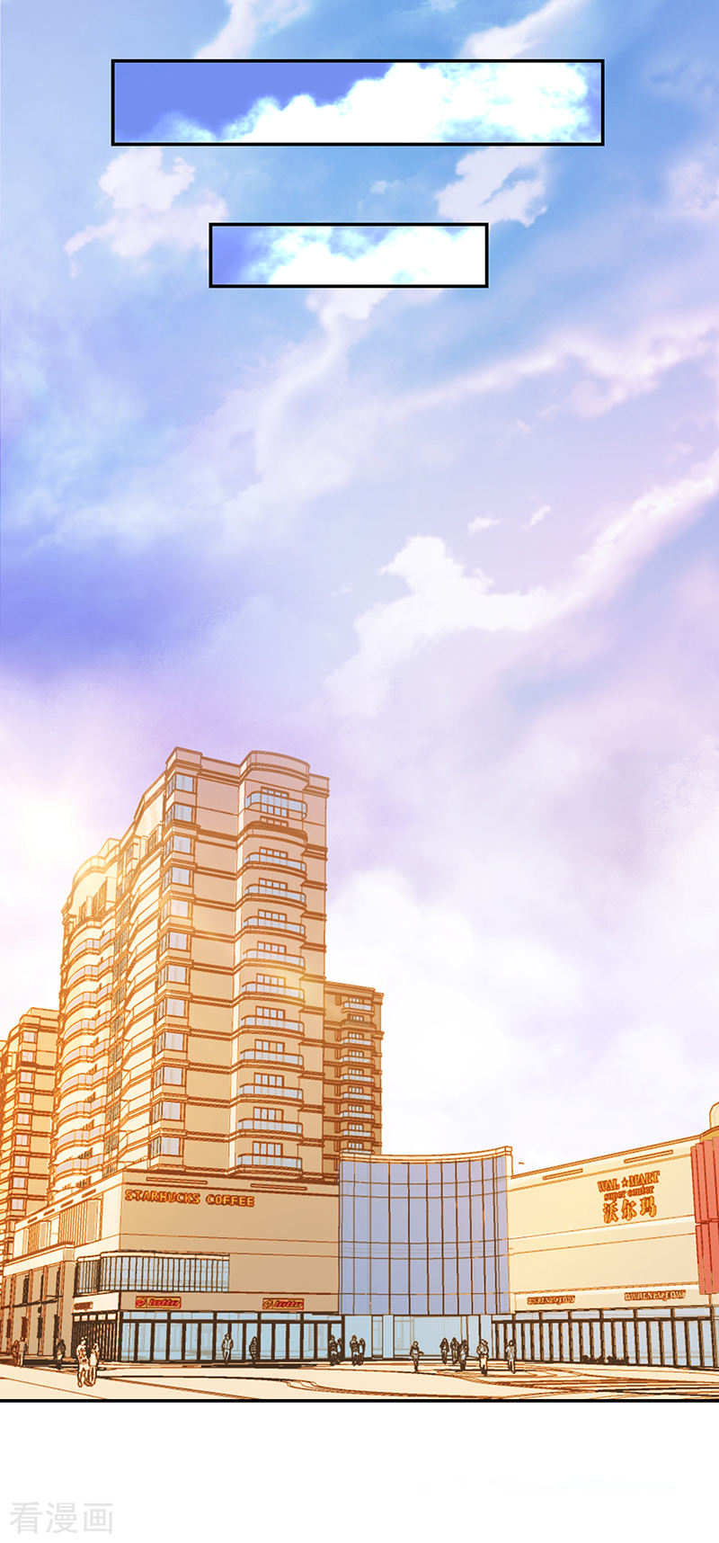 《收好人卡的100种姿势》第105话 第22页