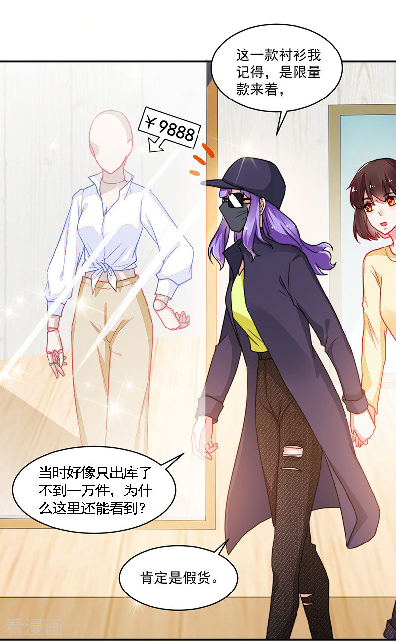 《收好人卡的100种姿势》第105话 第26页