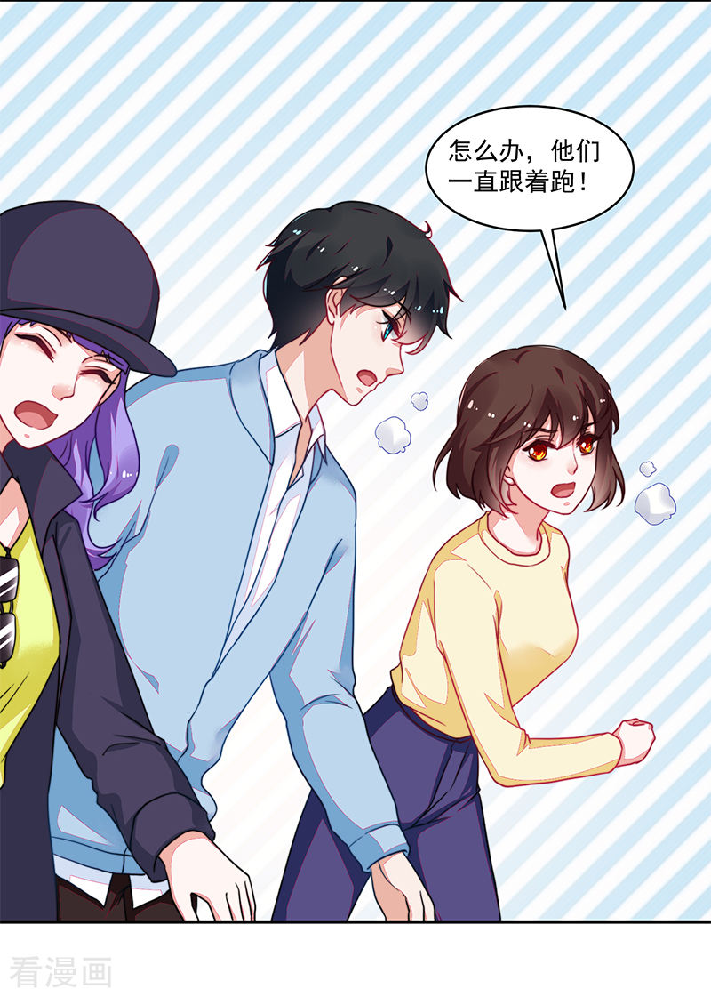 《收好人卡的100种姿势》第107话 第11页