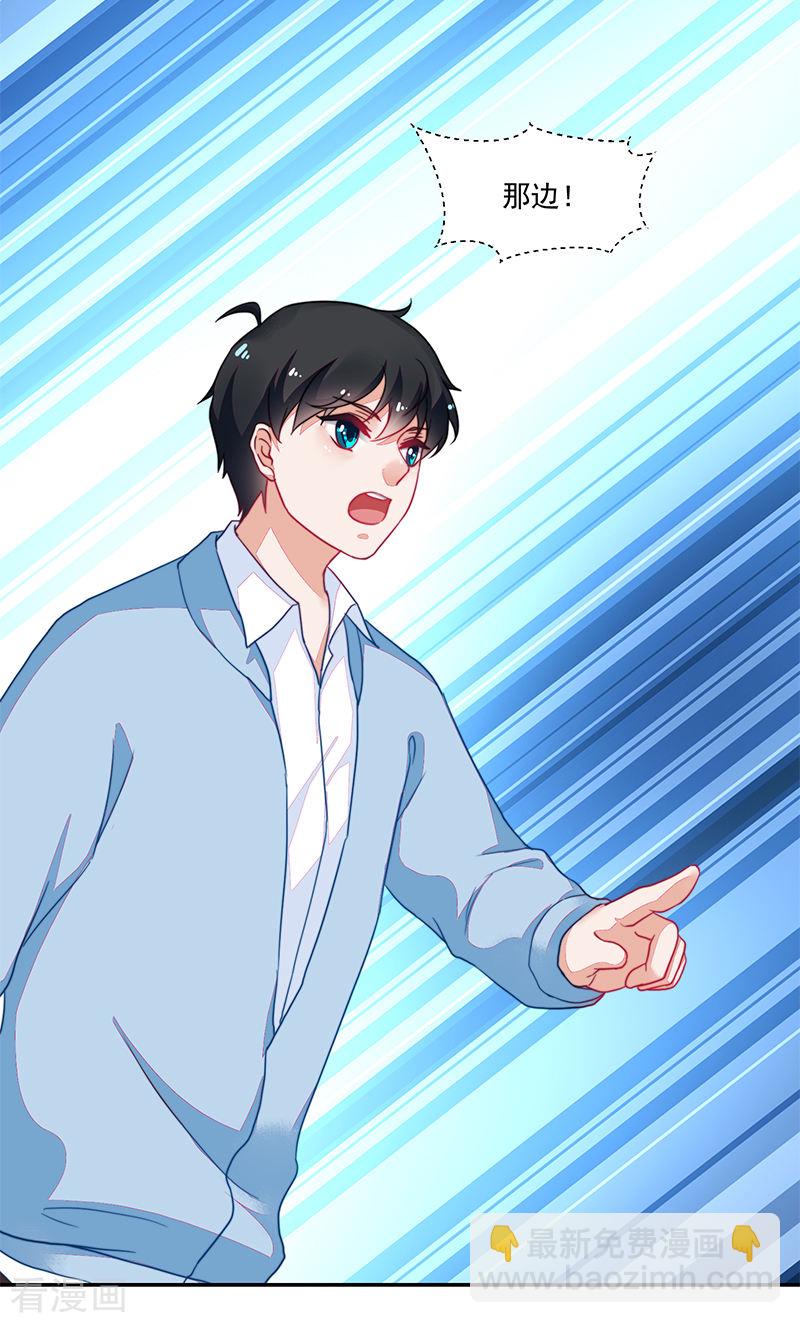 《收好人卡的100种姿势》第107话 第15页