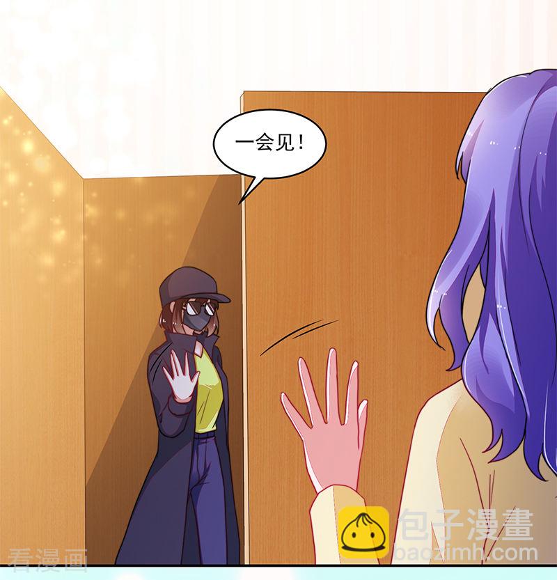 《收好人卡的100种姿势》第107话 第26页