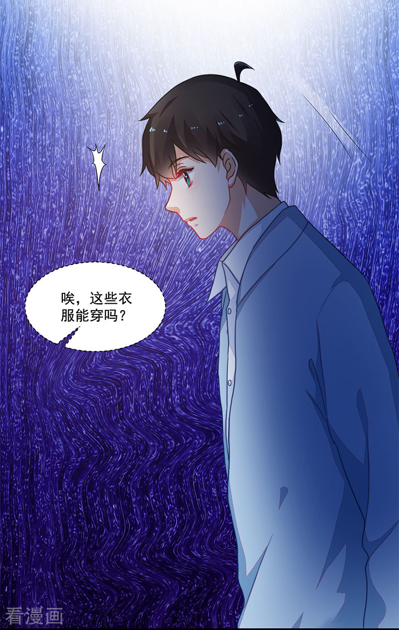《收好人卡的100种姿势》第107话 第40页