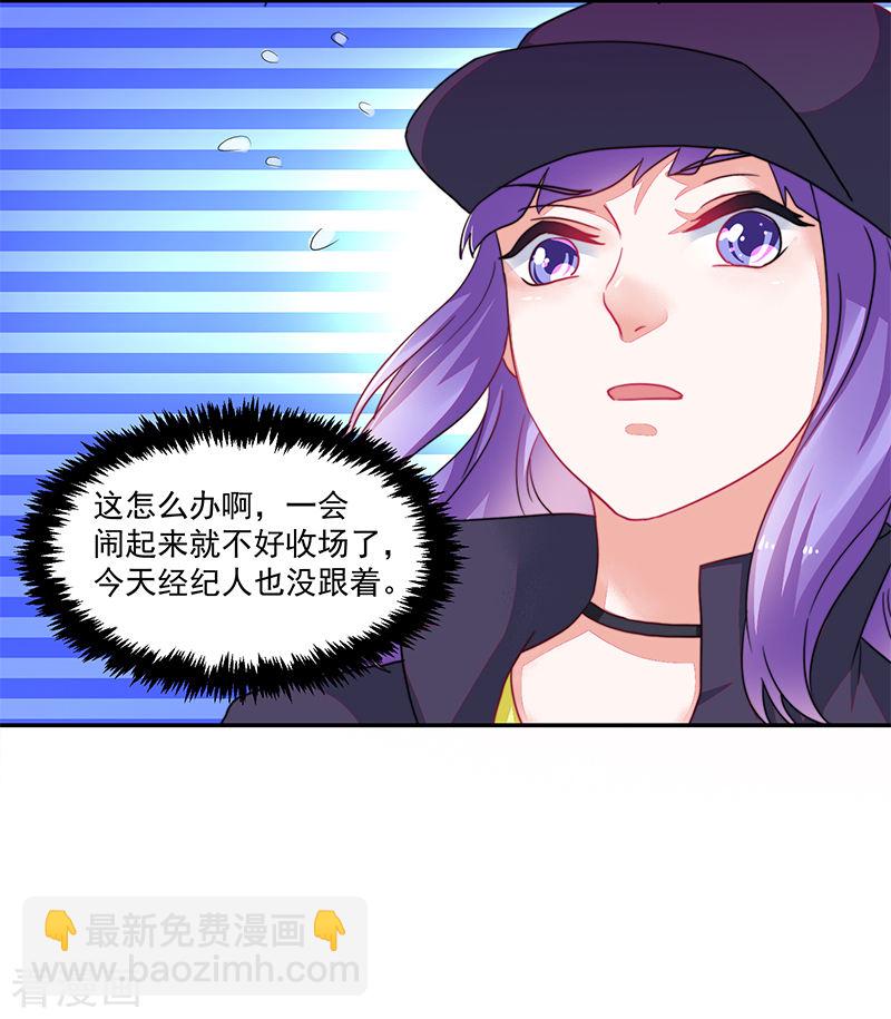 《收好人卡的100种姿势》第107话 第6页