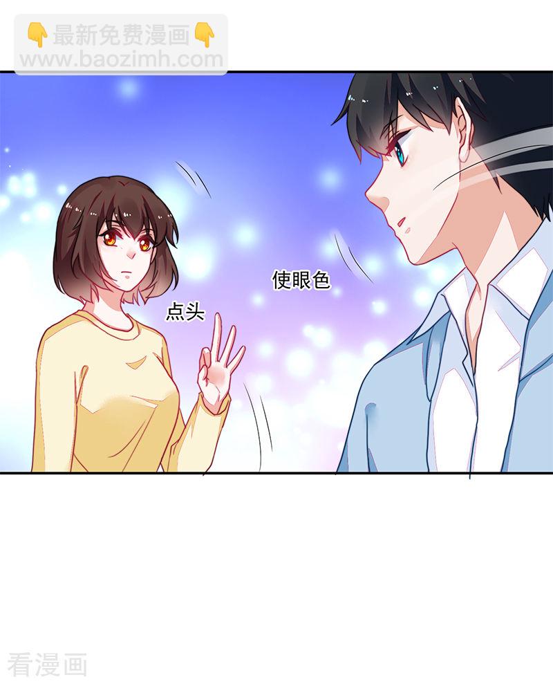 《收好人卡的100种姿势》第107话 第8页