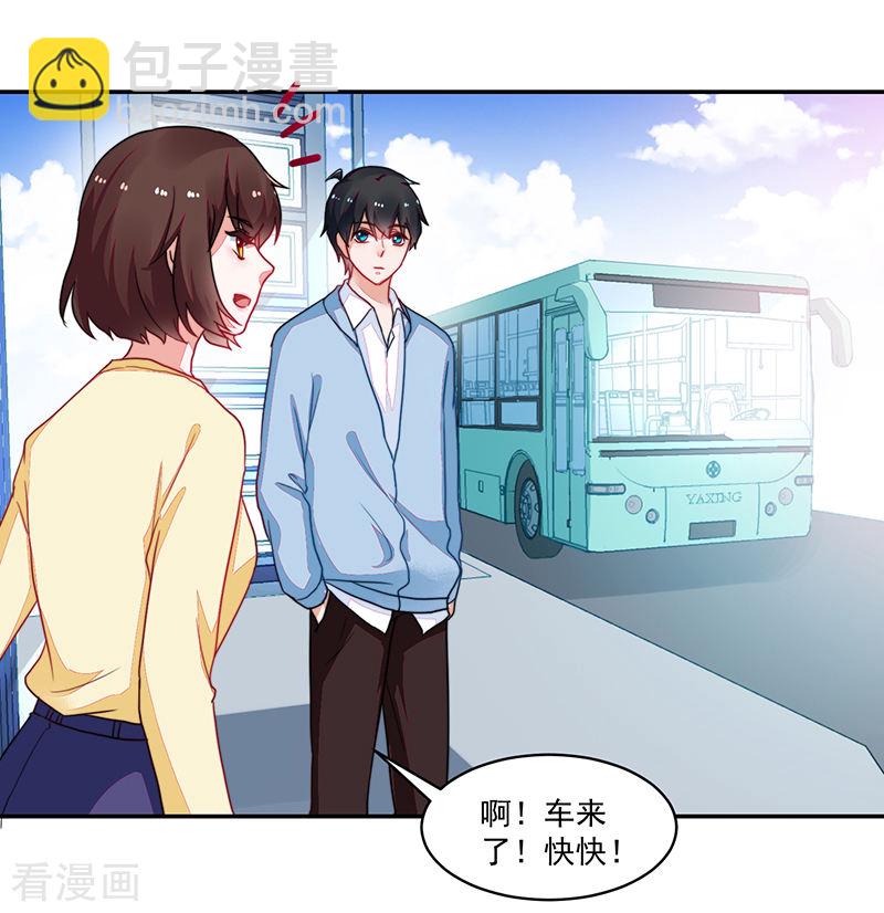 《收好人卡的100种姿势》第105话 第13页