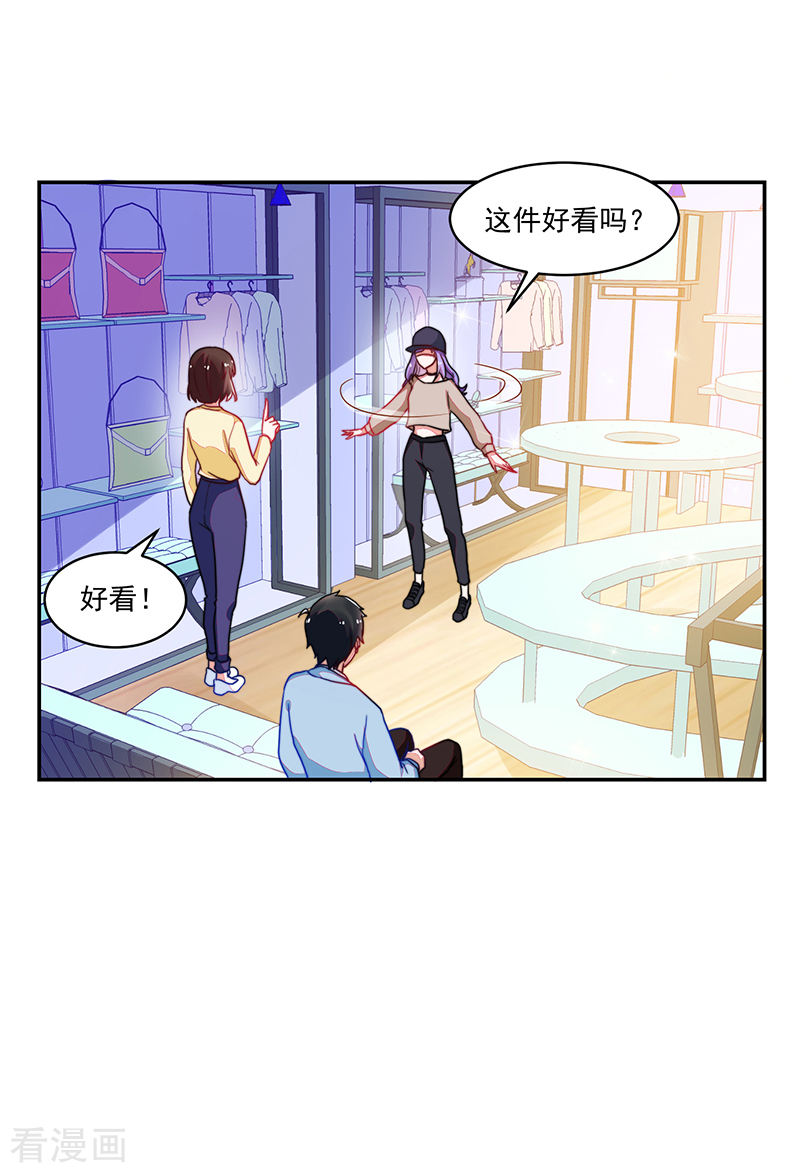 《收好人卡的100种姿势》第105话 第29页
