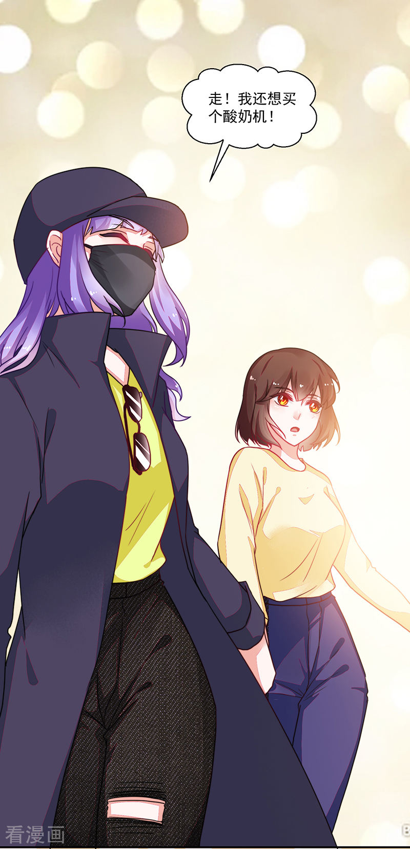 《收好人卡的100种姿势》第105话 第33页