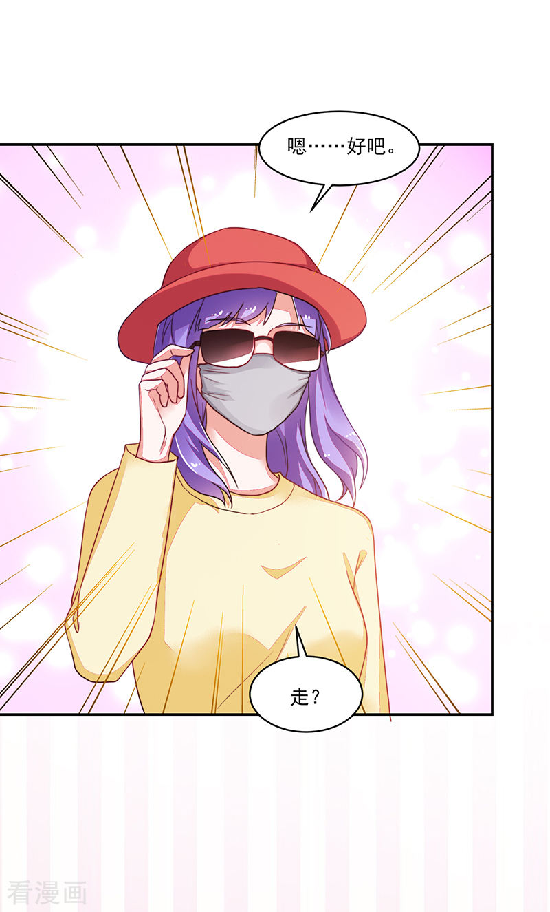 《收好人卡的100种姿势》第108话 第15页