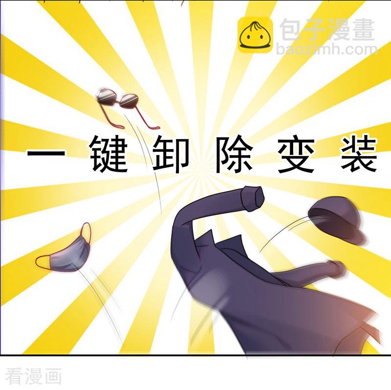 《收好人卡的100种姿势》第108话 第18页