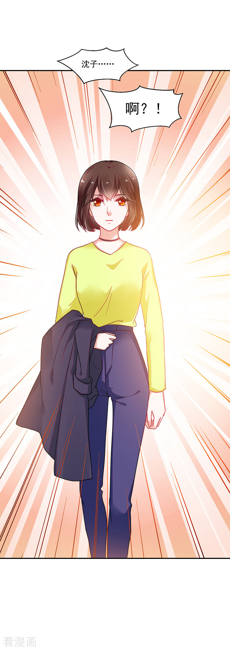 《收好人卡的100种姿势》第108话 第20页
