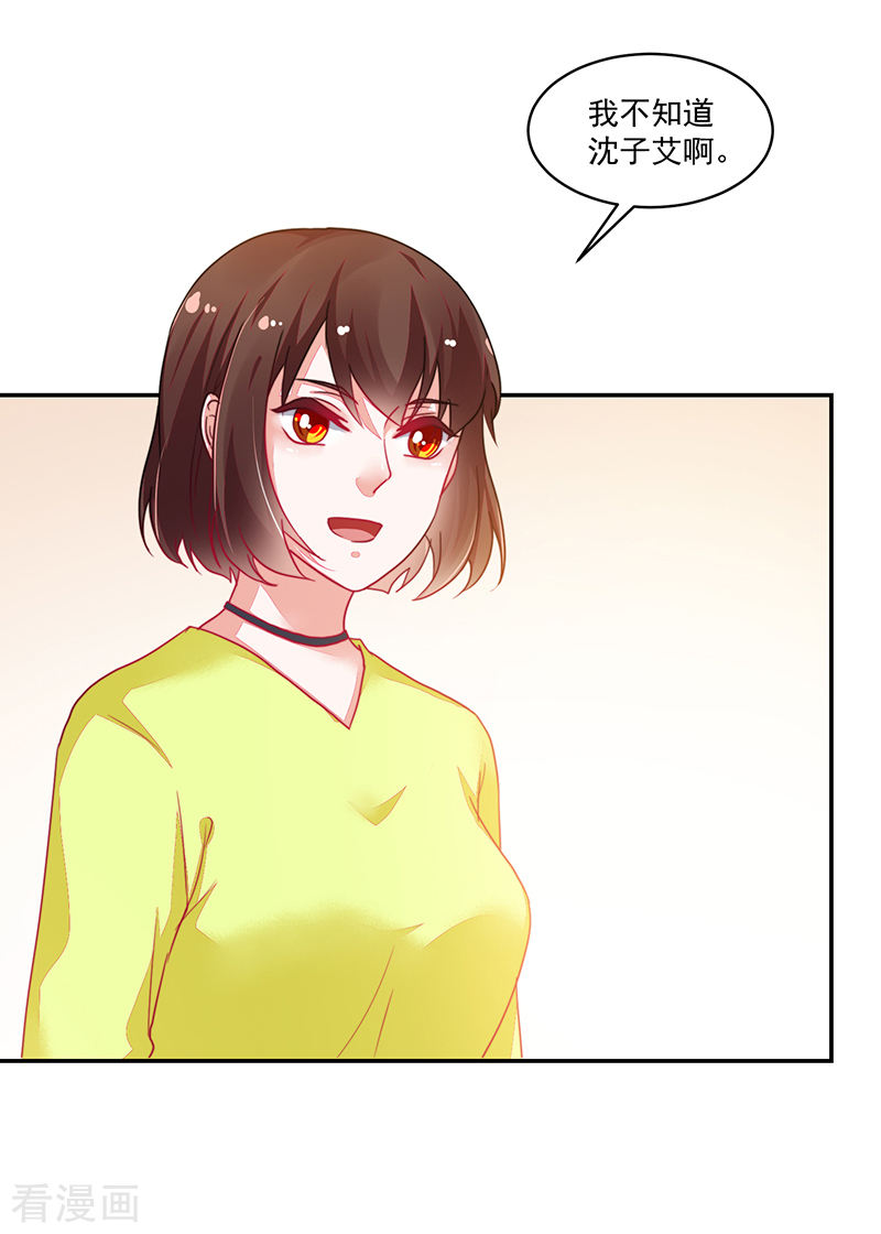 《收好人卡的100种姿势》第108话 第22页