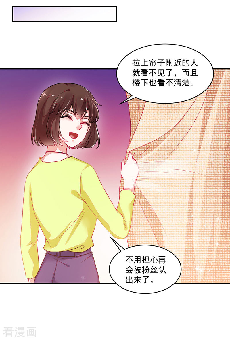 《收好人卡的100种姿势》第108话 第30页