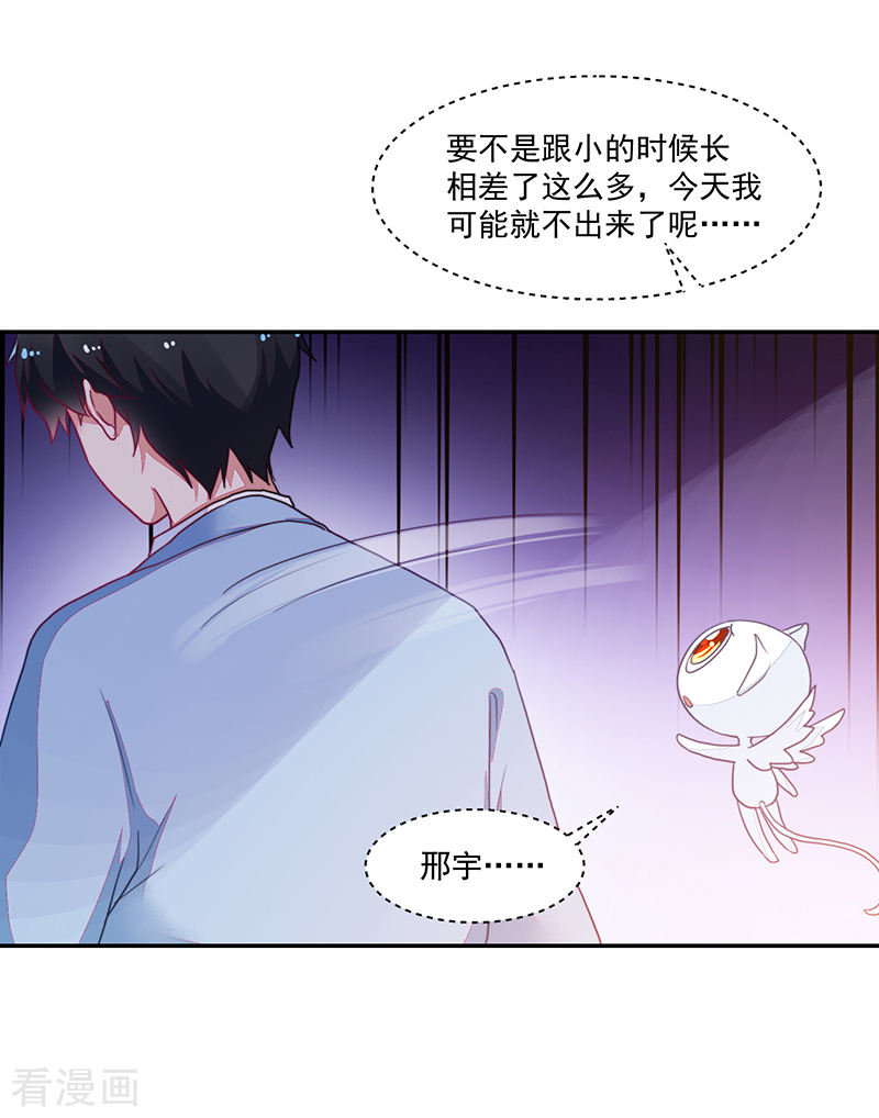 《收好人卡的100种姿势》第108话 第3页