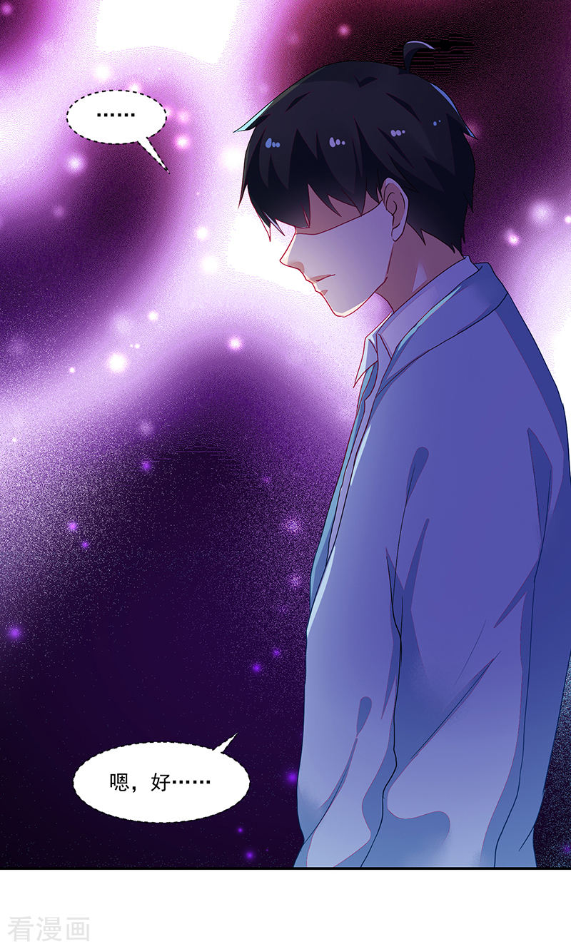 《收好人卡的100种姿势》第108话 第7页