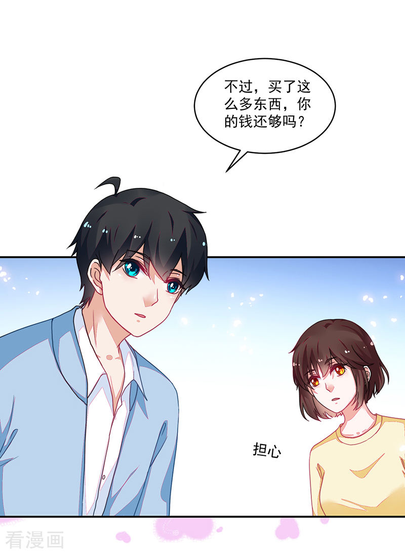 《收好人卡的100种姿势》第106话 第10页