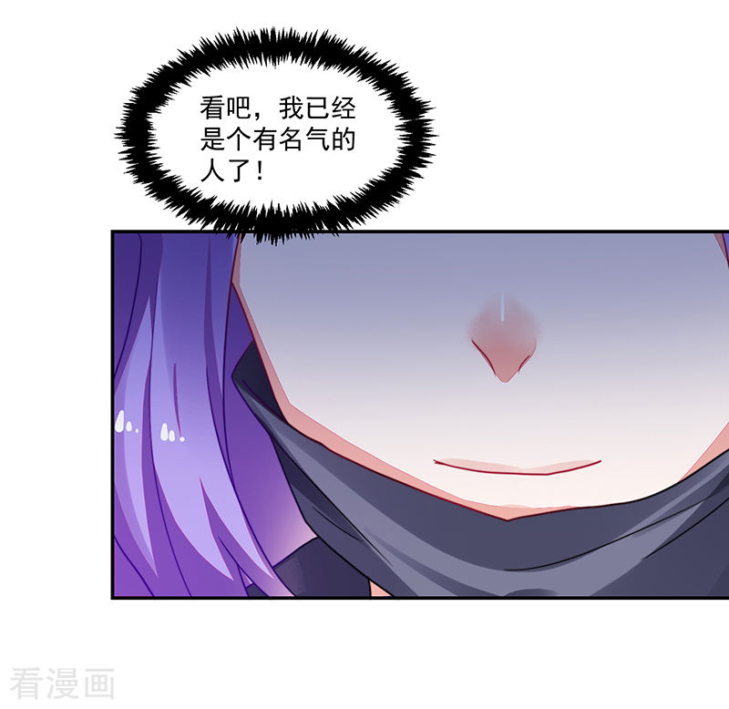 《收好人卡的100种姿势》第106话 第15页