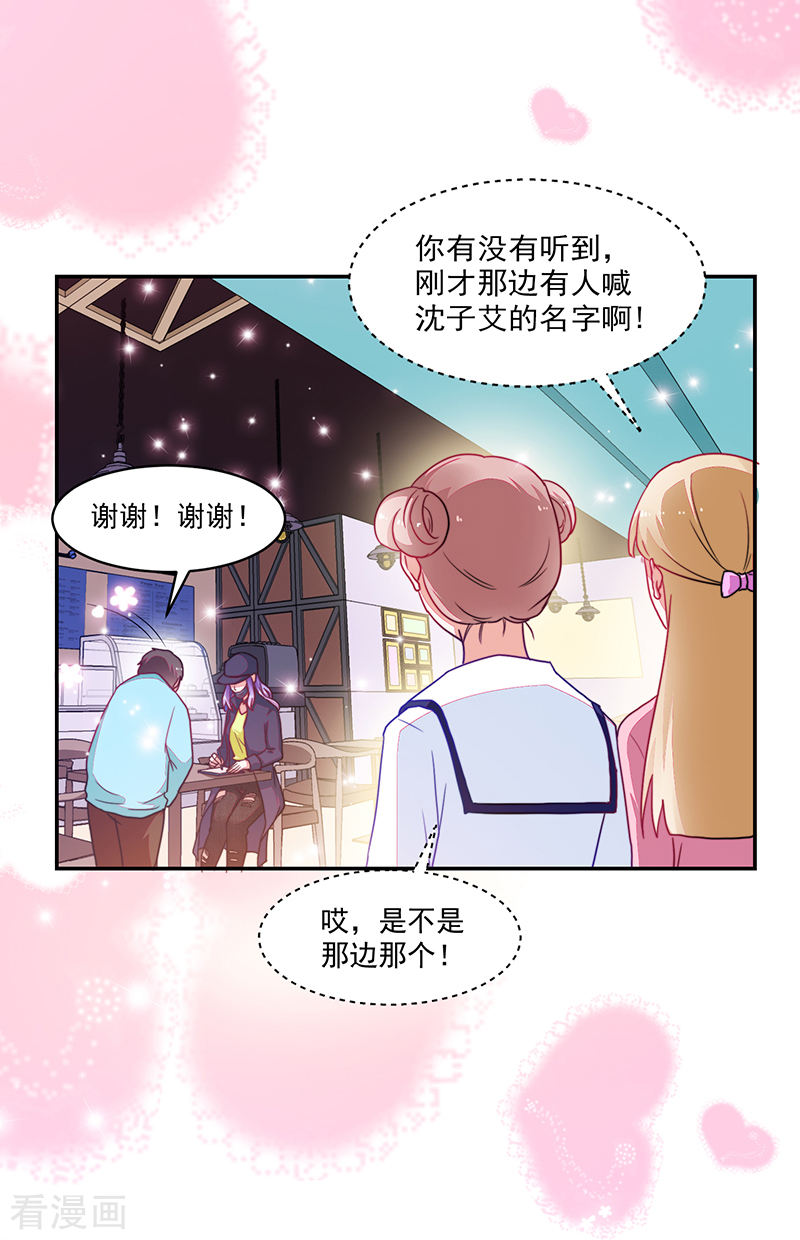 《收好人卡的100种姿势》第106话 第20页