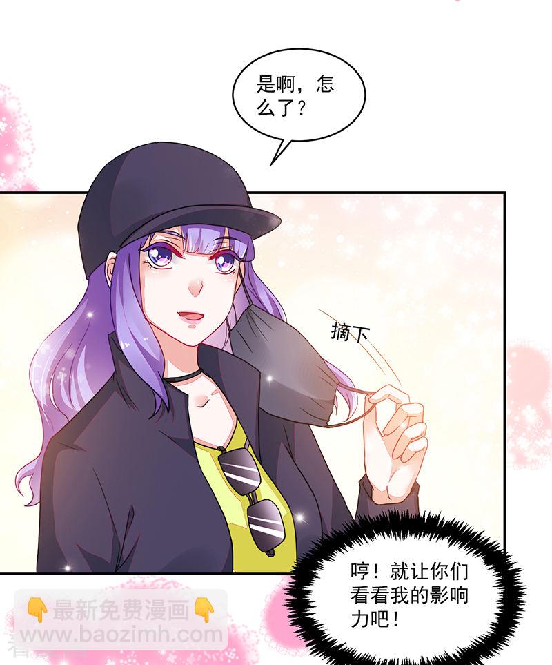 《收好人卡的100种姿势》第106话 第23页