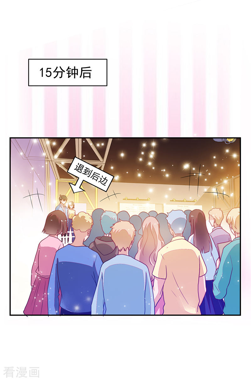 《收好人卡的100种姿势》第106话 第29页