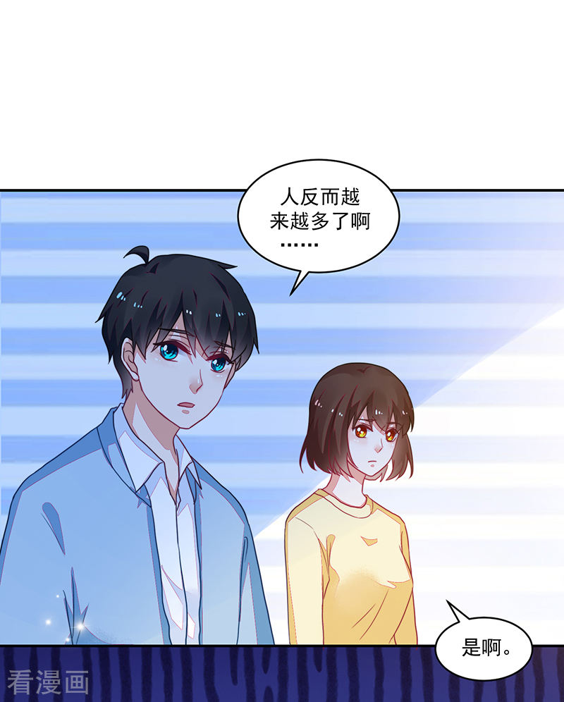 《收好人卡的100种姿势》第106话 第30页