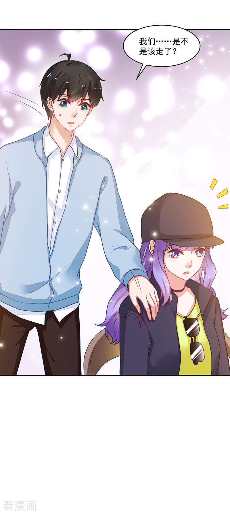 《收好人卡的100种姿势》第106话 第34页