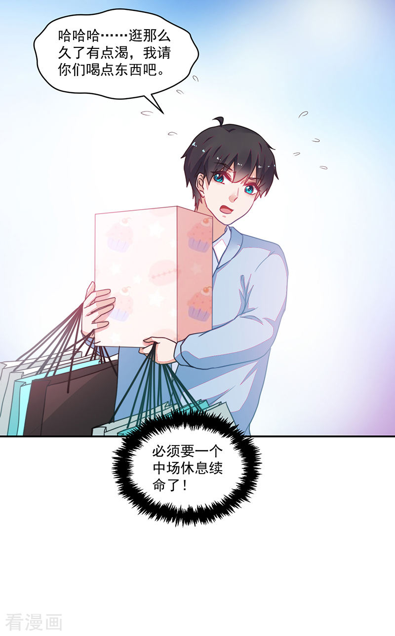 《收好人卡的100种姿势》第106话 第8页