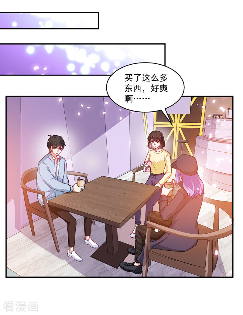 《收好人卡的100种姿势》第106话 第9页