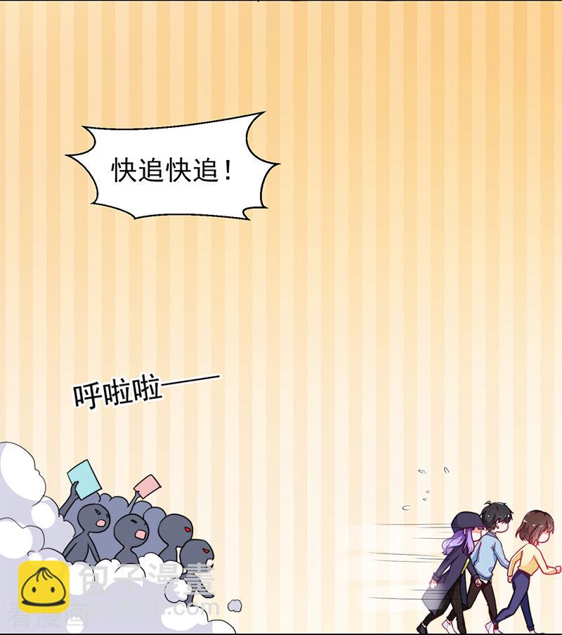 《收好人卡的100种姿势》第107话 第10页