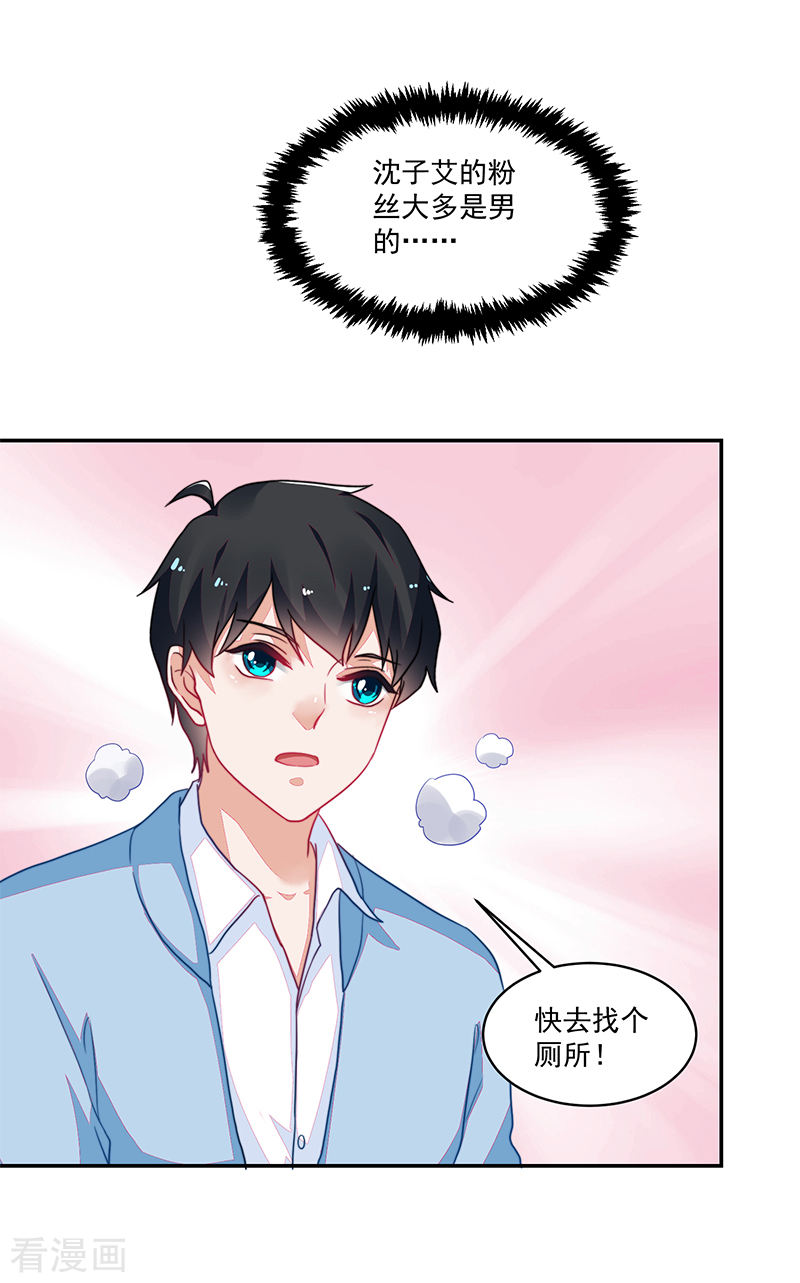 《收好人卡的100种姿势》第107话 第12页