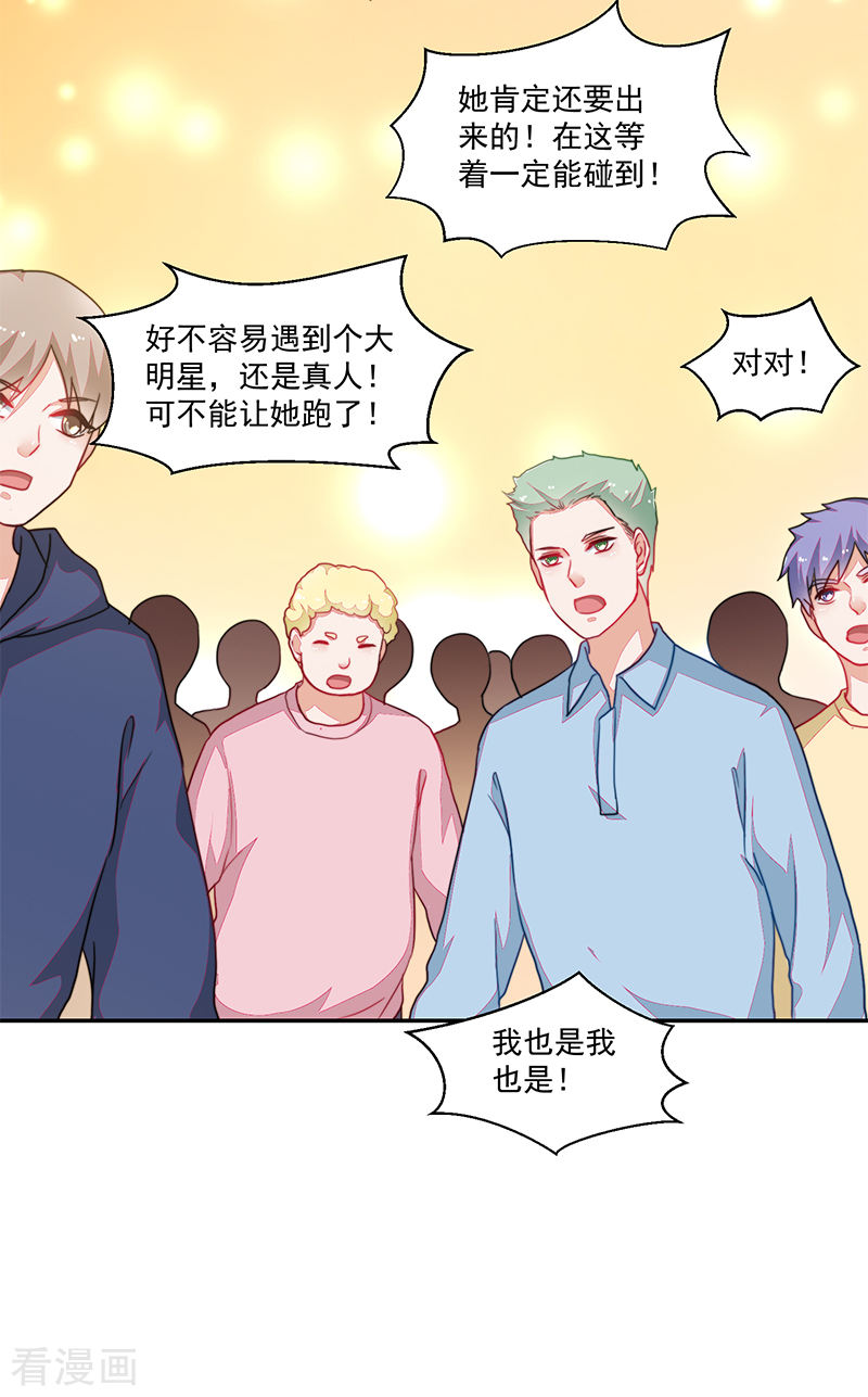 《收好人卡的100种姿势》第107话 第20页