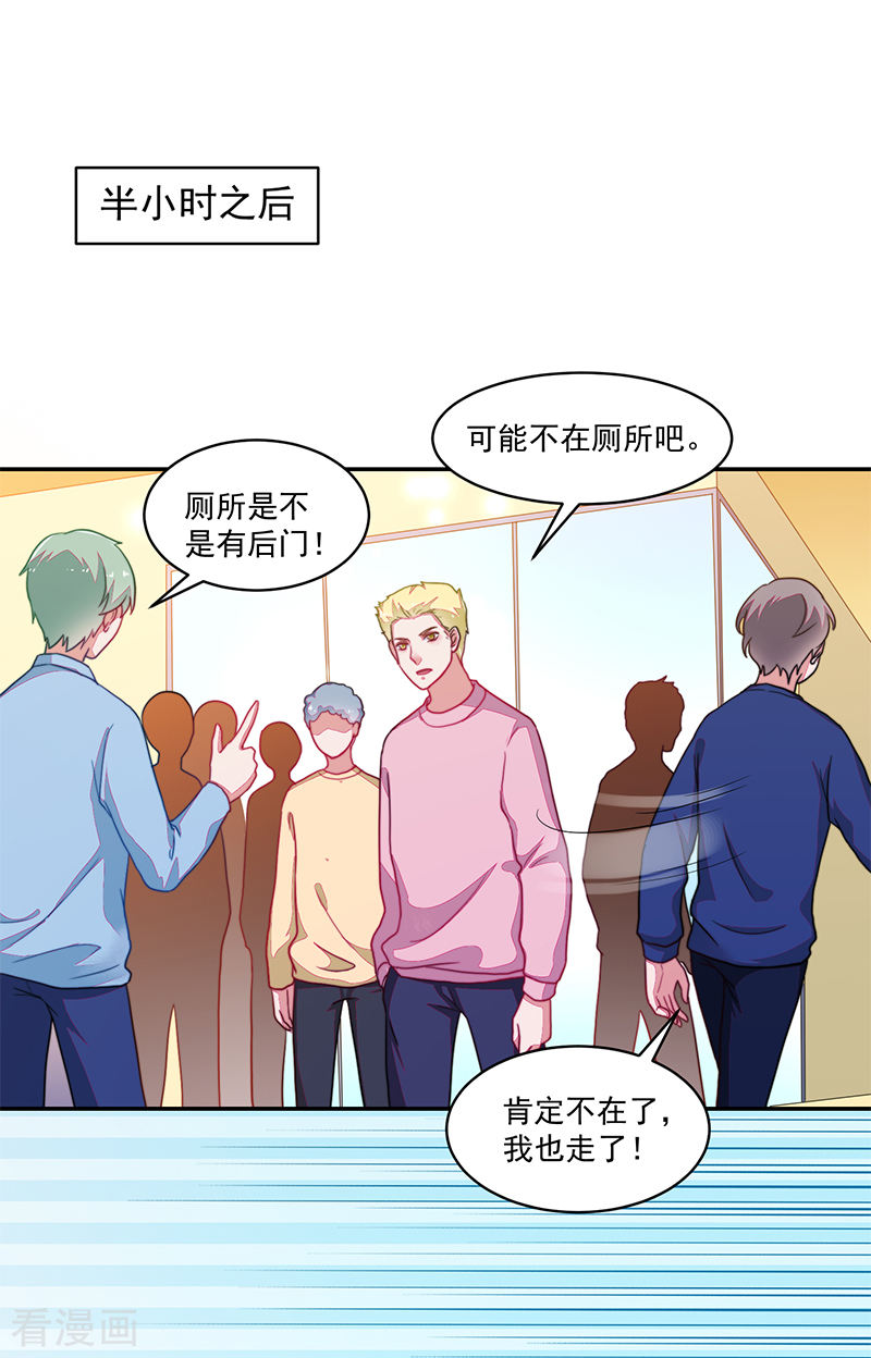 《收好人卡的100种姿势》第107话 第22页
