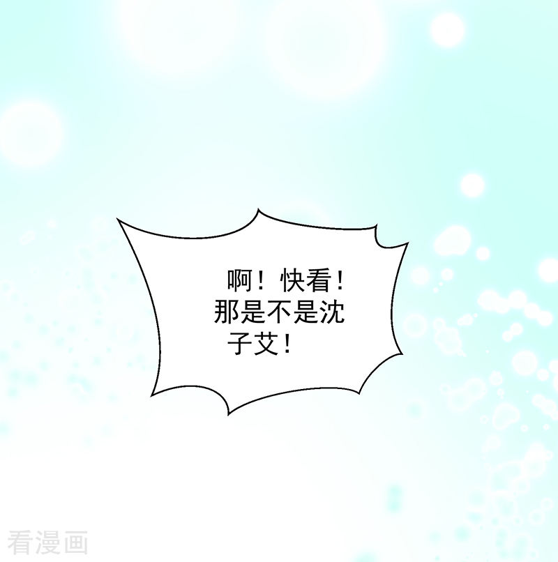《收好人卡的100种姿势》第107话 第29页