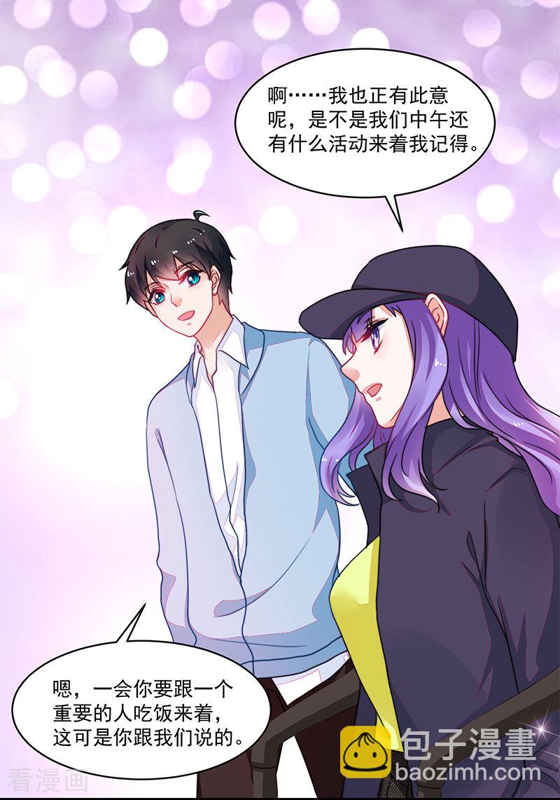 《收好人卡的100种姿势》第107话 第2页