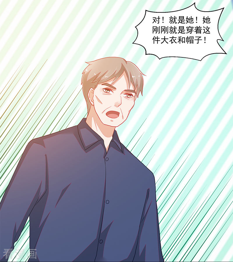 《收好人卡的100种姿势》第107话 第30页
