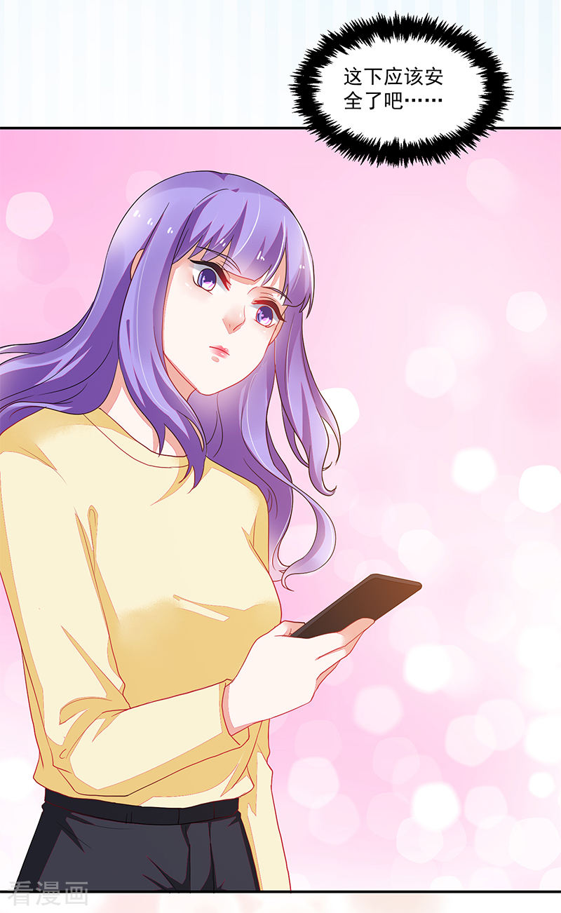 《收好人卡的100种姿势》第107话 第33页