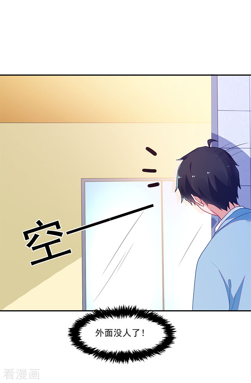 《收好人卡的100种姿势》第107话 第36页