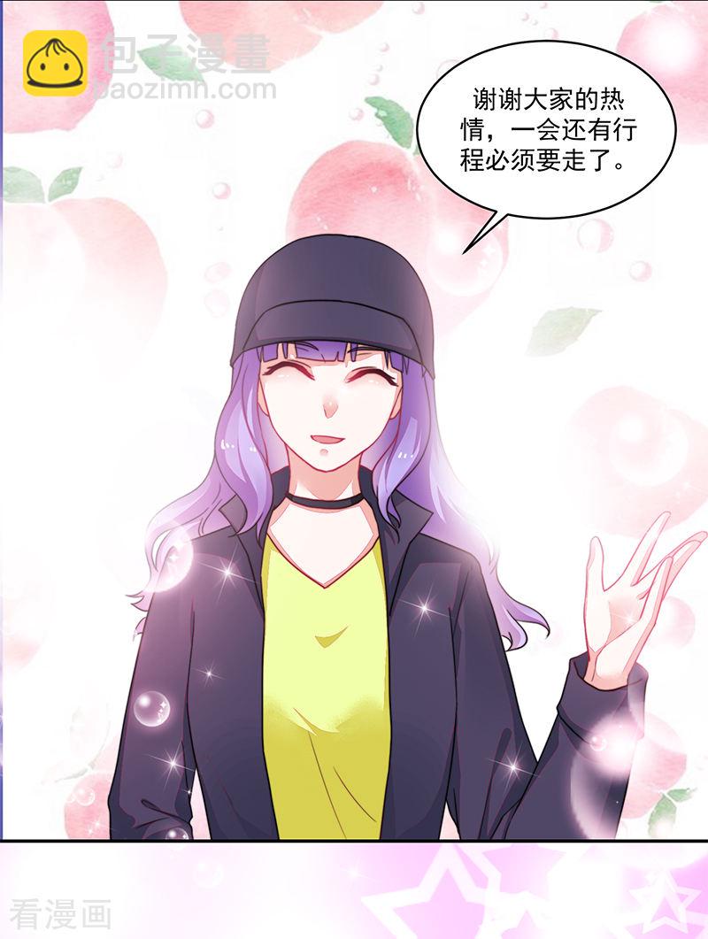 《收好人卡的100种姿势》第107话 第3页