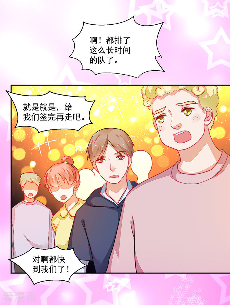 《收好人卡的100种姿势》第107话 第4页