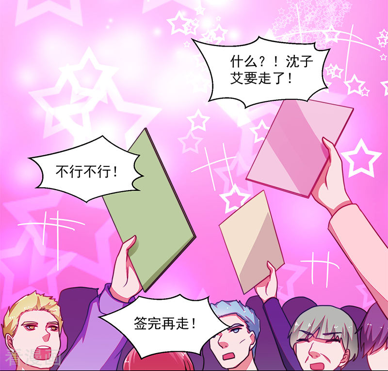《收好人卡的100种姿势》第107话 第5页