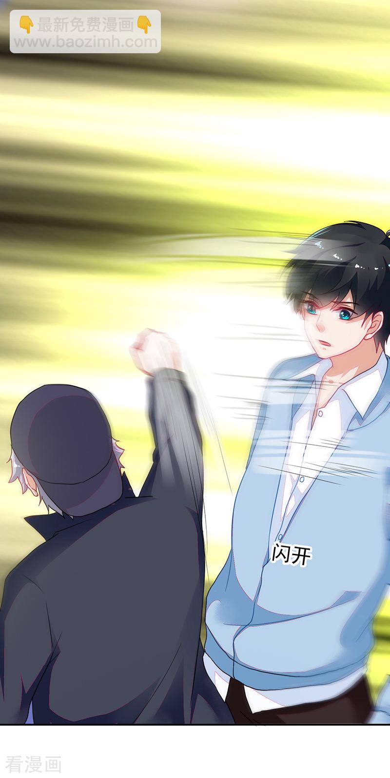 《收好人卡的100种姿势》第112话 第17页