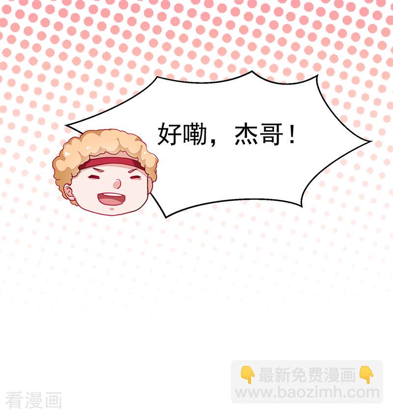 《收好人卡的100种姿势》第112话 第23页