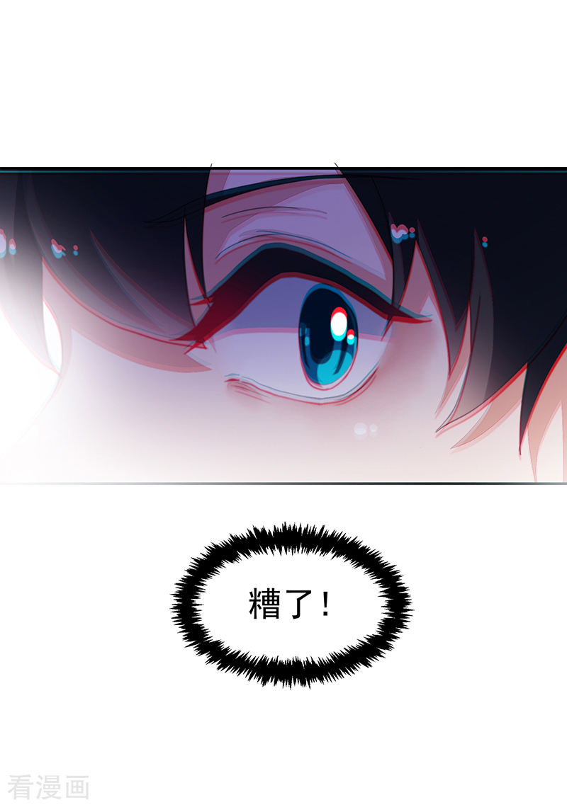 《收好人卡的100种姿势》第112话 第26页