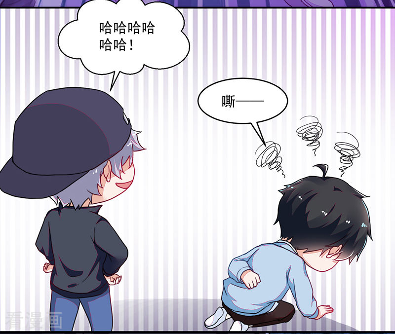《收好人卡的100种姿势》第112话 第28页